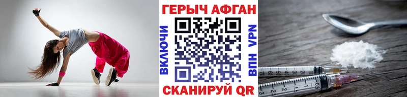 Героин афганец  купить наркотик  Кологрив 