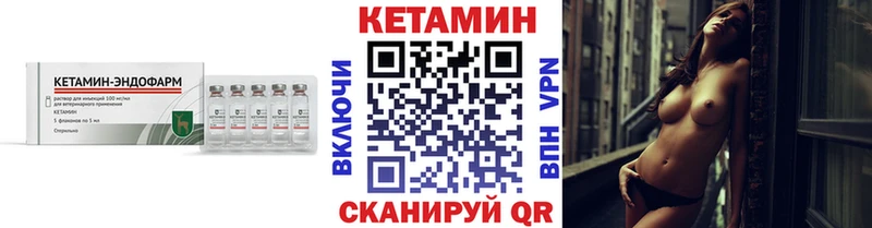 Кетамин VHQ  Кологрив 