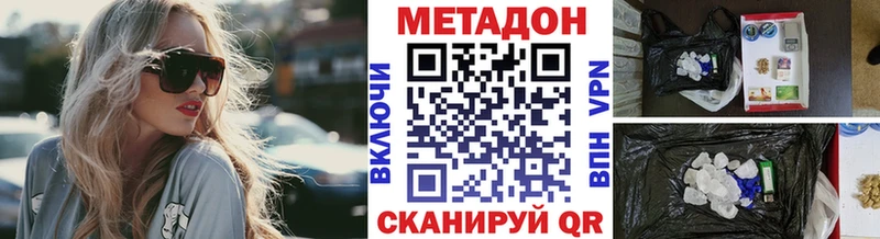 где найти наркотики  сайты даркнета как зайти  Метадон VHQ  Кологрив 